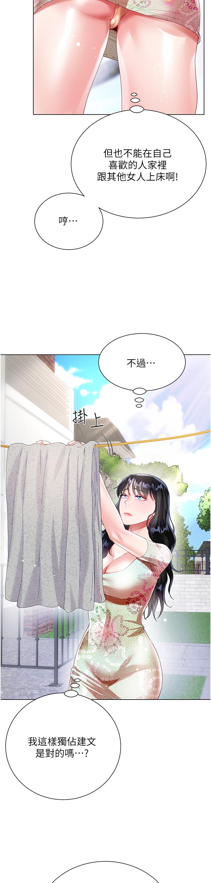 大嫂的裙子 第32話-學弟，內射我吧 第48页