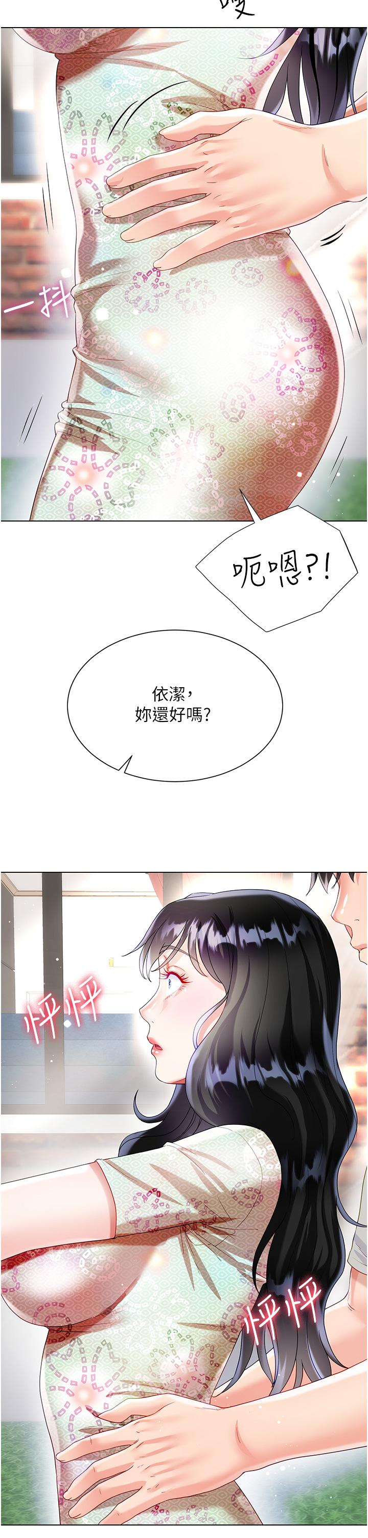 大嫂的裙子 第32話-學弟，內射我吧 第50页