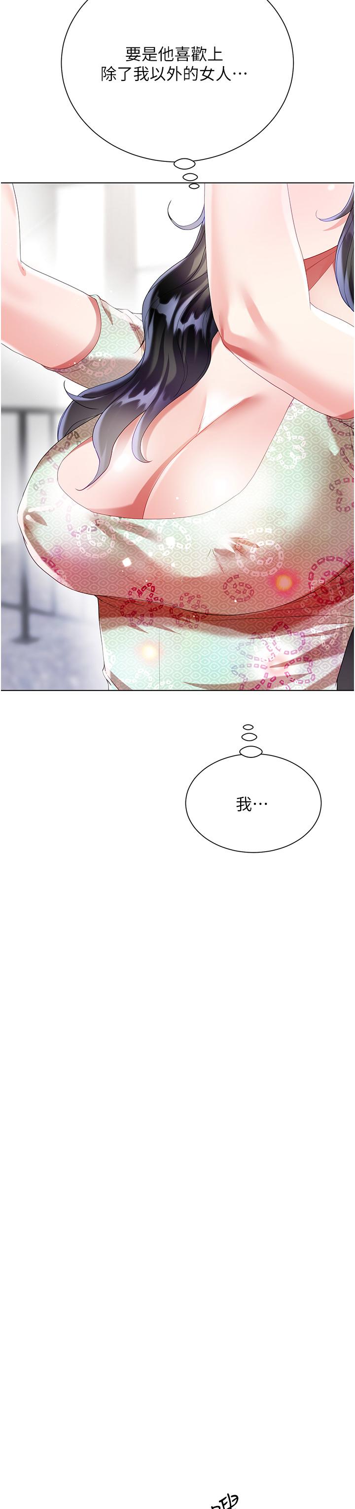大嫂的裙子 第32話-學弟，內射我吧 第49页