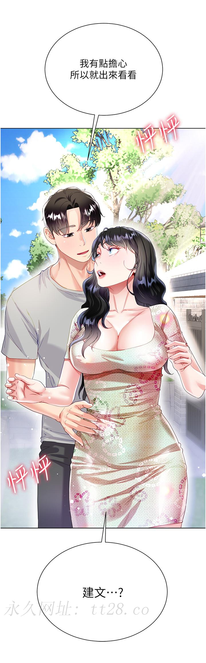 大嫂的裙子 第32話-學弟，內射我吧 第51页