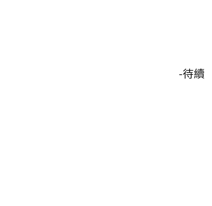 大嫂的裙子 第32話-學弟，內射我吧 第52页