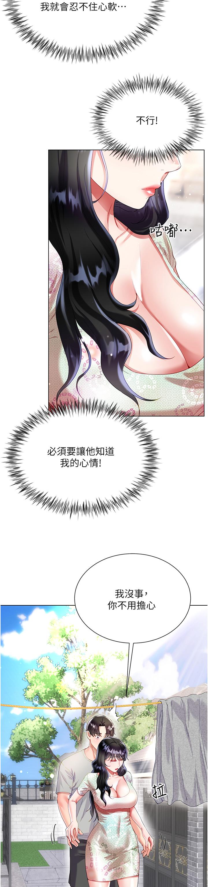 大嫂的裙子 第33話-跟老闆在廁所 第3页
