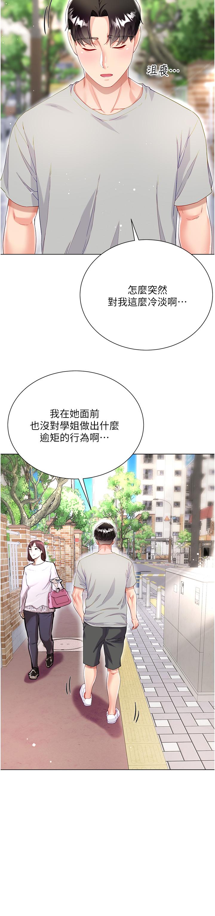 大嫂的裙子 第33話-跟老闆在廁所 第13页