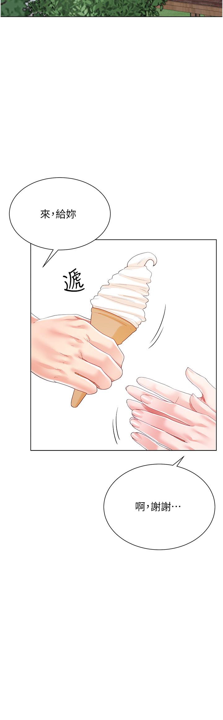 大嫂的裙子 第33話-跟老闆在廁所 第20页