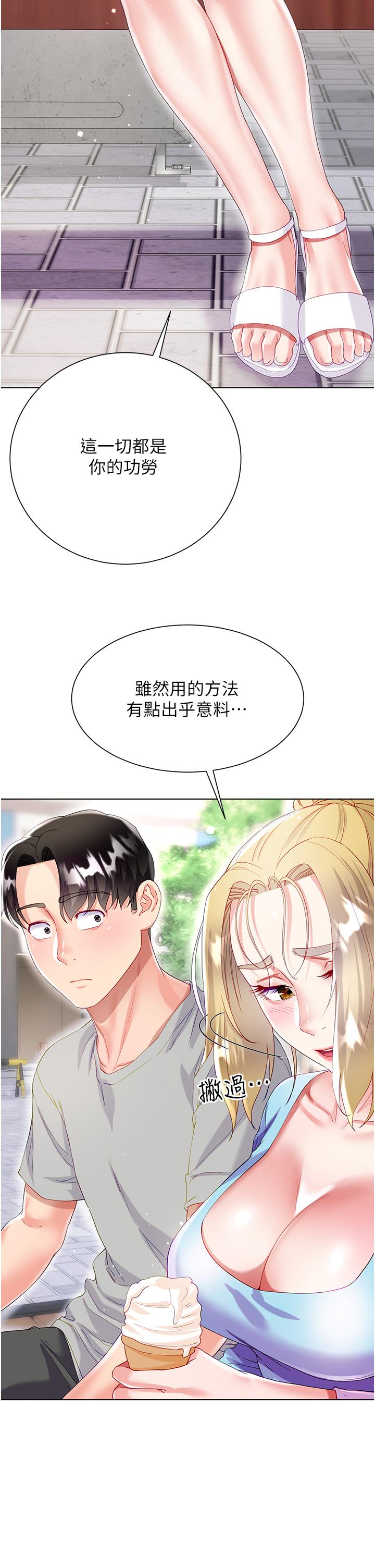 大嫂的裙子 第33話-跟老闆在廁所 第24页