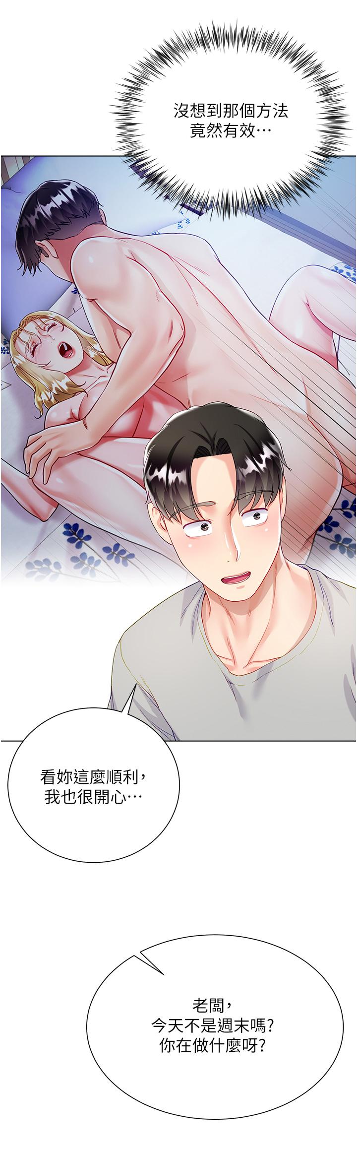 大嫂的裙子 第33話-跟老闆在廁所 第25页