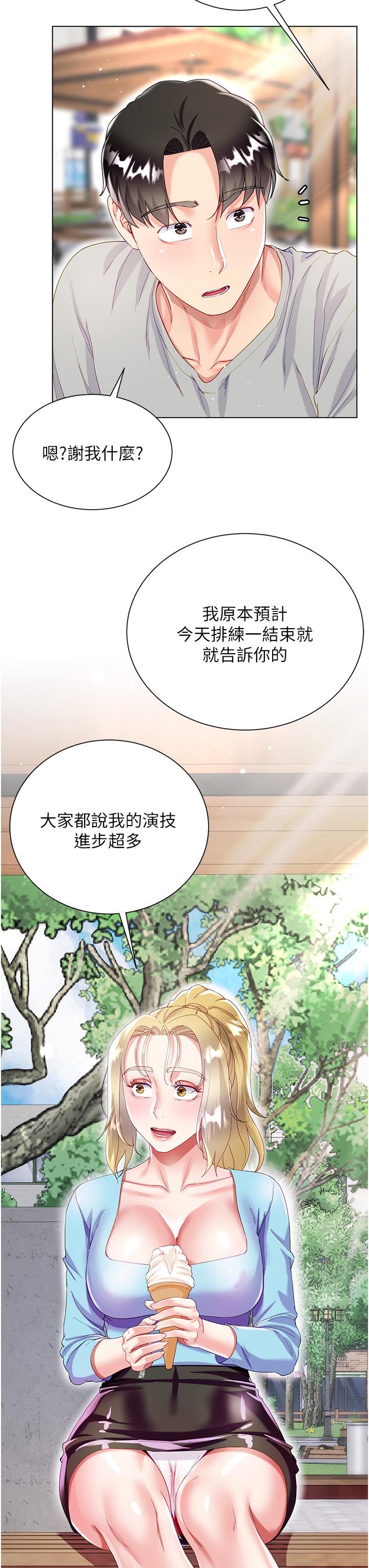 大嫂的裙子 第33話-跟老闆在廁所 第23页