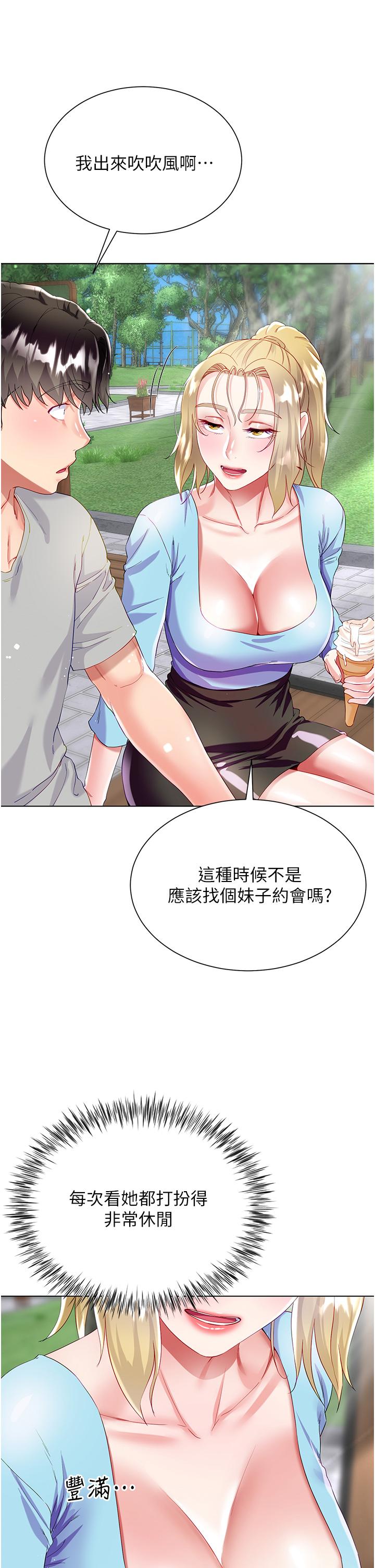 大嫂的裙子 第33話-跟老闆在廁所 第26页
