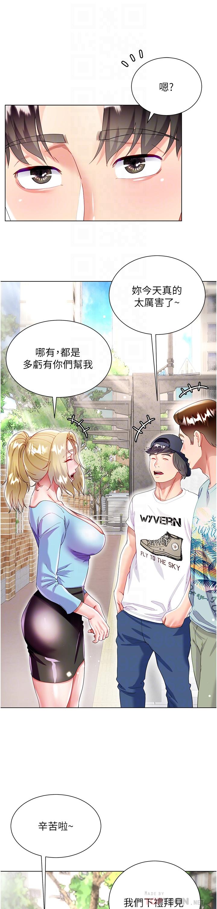 大嫂的裙子 第33話-跟老闆在廁所 第16页