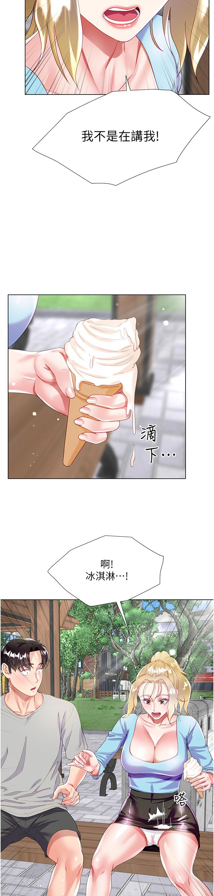 大嫂的裙子 第33話-跟老闆在廁所 第29页