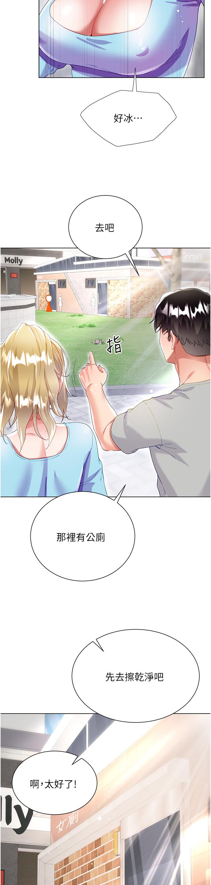 大嫂的裙子 第33話-跟老闆在廁所 第32页