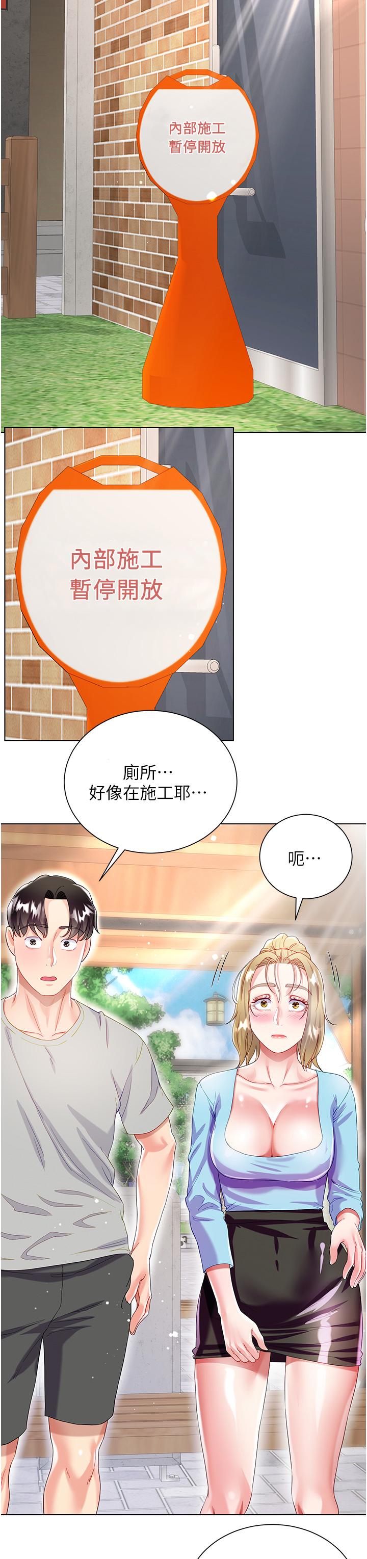 大嫂的裙子 第33話-跟老闆在廁所 第33页