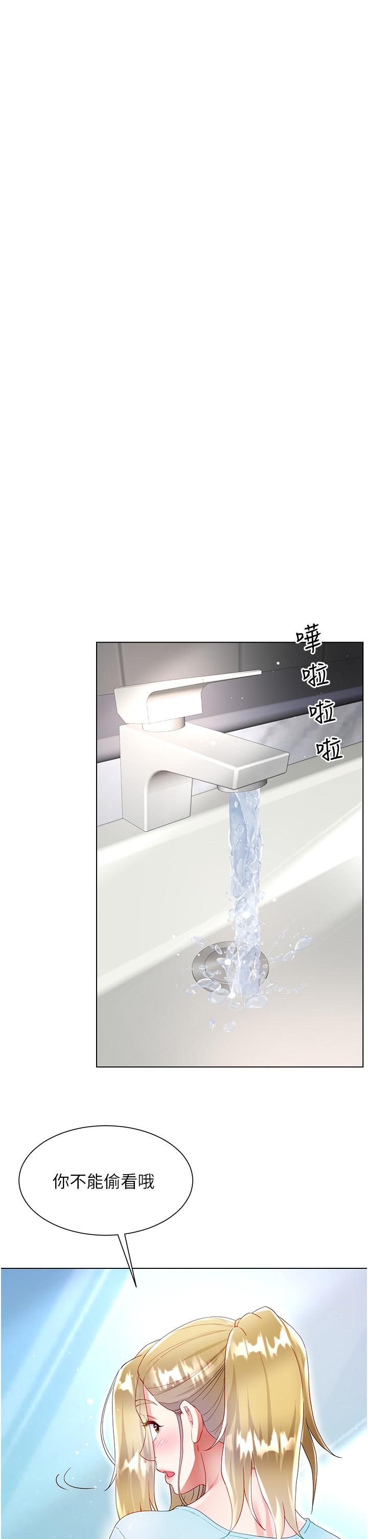大嫂的裙子 第33話-跟老闆在廁所 第36页