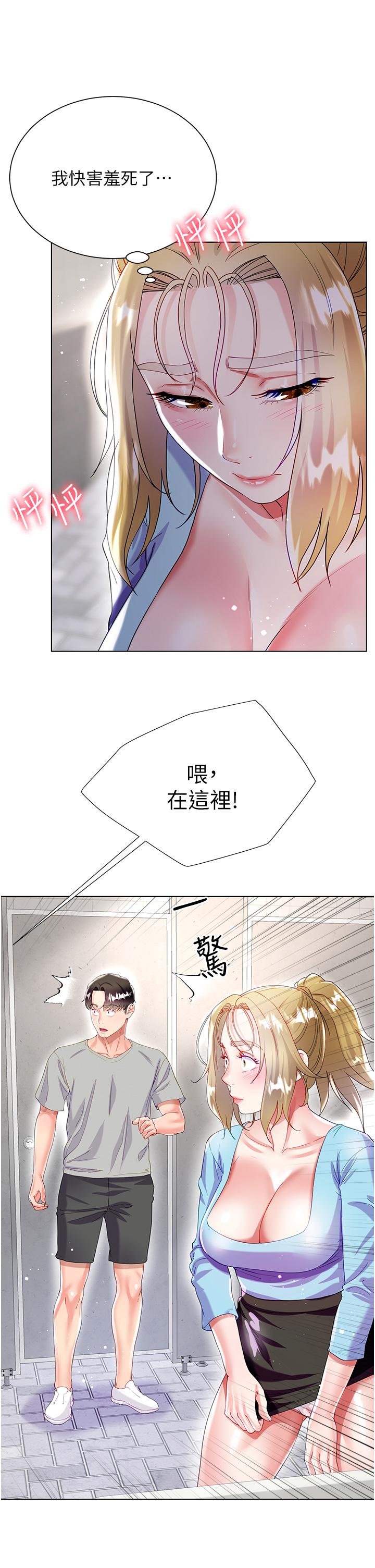 大嫂的裙子 第33話-跟老闆在廁所 第41页