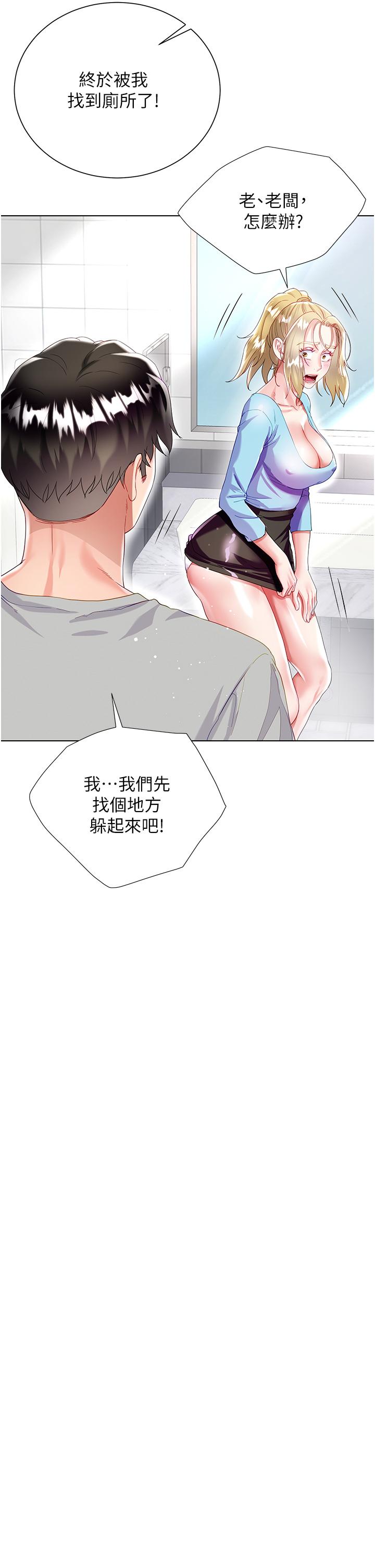 大嫂的裙子 第33話-跟老闆在廁所 第42页