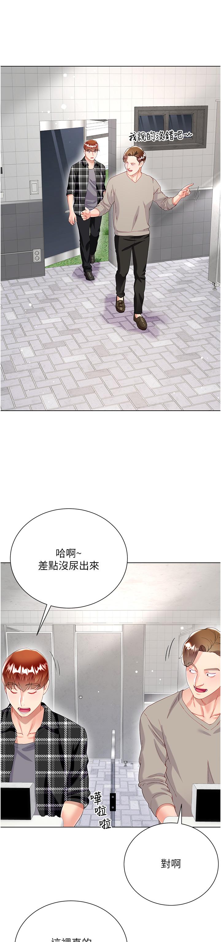 大嫂的裙子 第33話-跟老闆在廁所 第43页