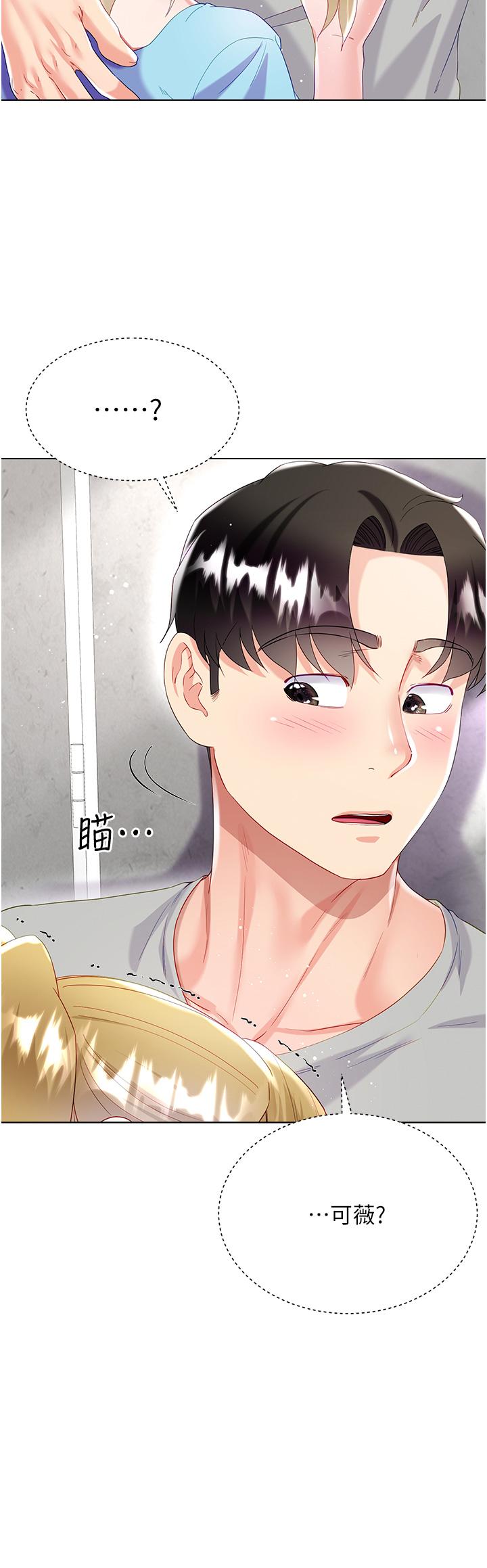 大嫂的裙子 第33話-跟老闆在廁所 第45页
