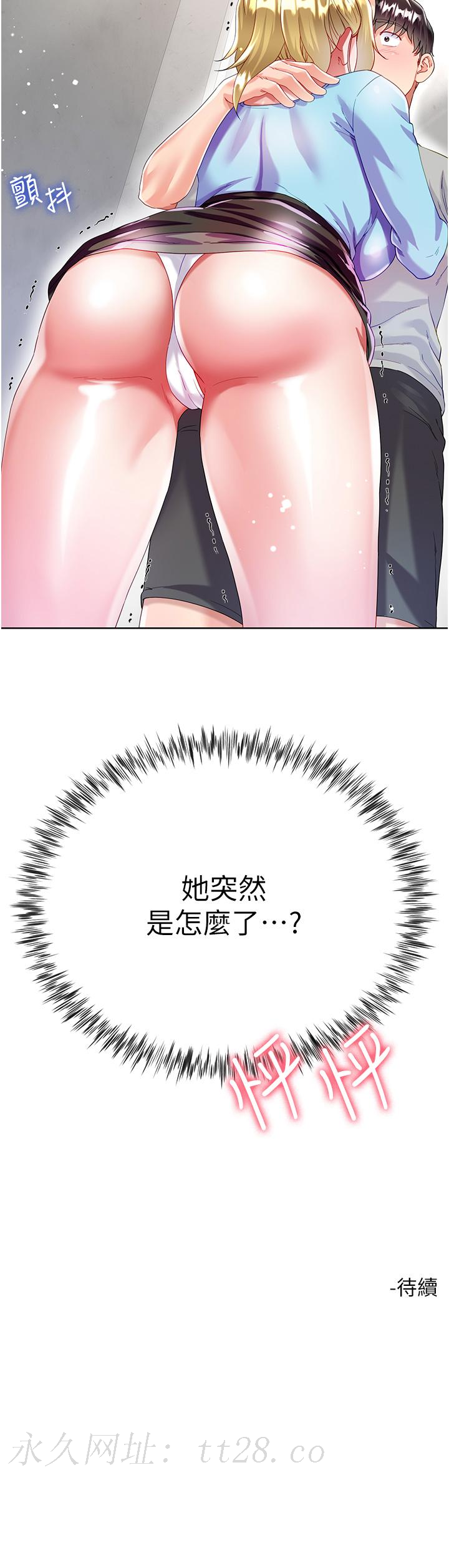 大嫂的裙子 第33話-跟老闆在廁所 第47页