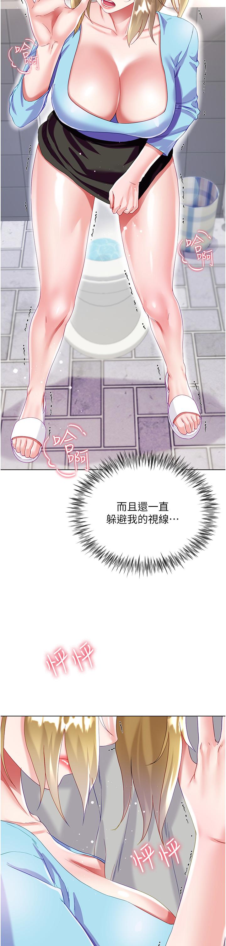 大嫂的裙子 第34話-香草口味的蜜穴 第2页