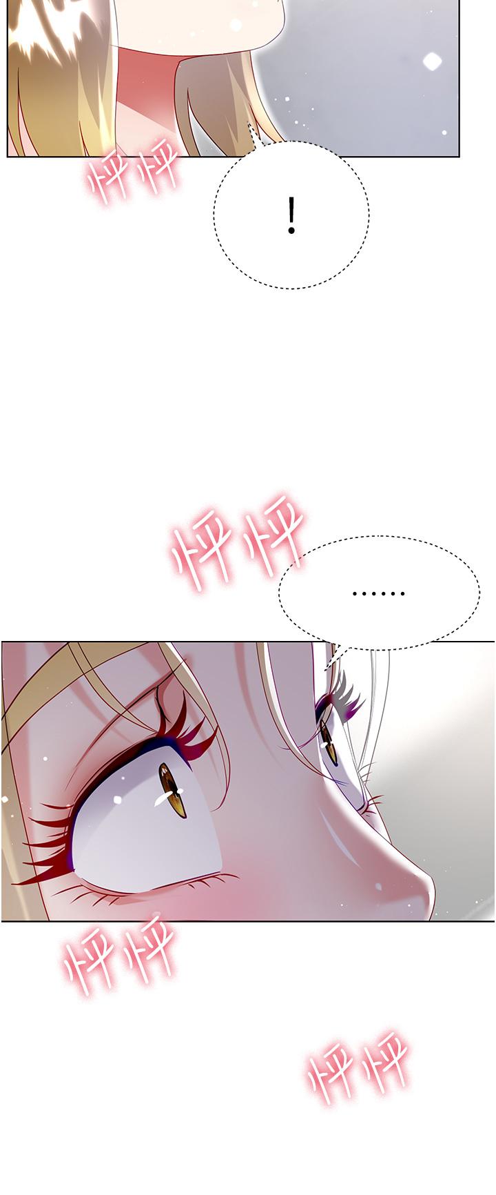 大嫂的裙子 第34話-香草口味的蜜穴 第5页