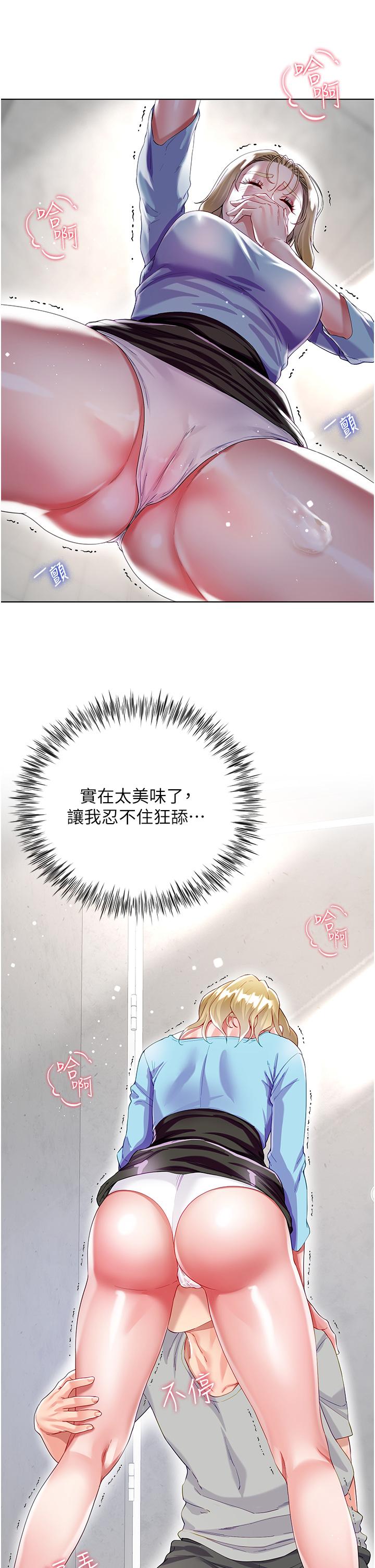 大嫂的裙子 第34話-香草口味的蜜穴 第11页