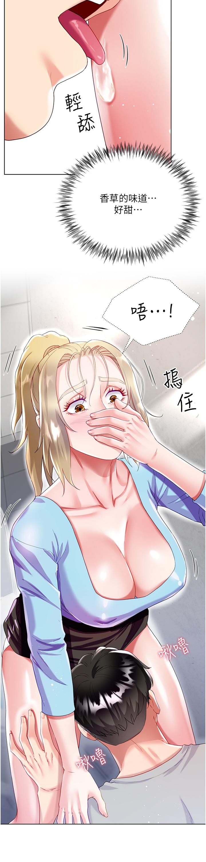 大嫂的裙子 第34話-香草口味的蜜穴 第9页