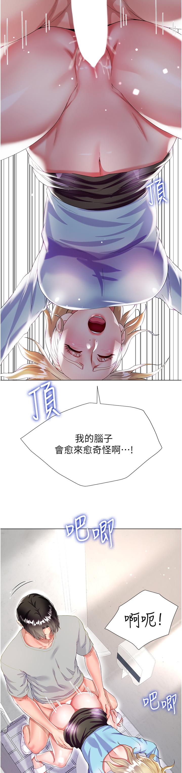 大嫂的裙子 第34話-香草口味的蜜穴 第33页