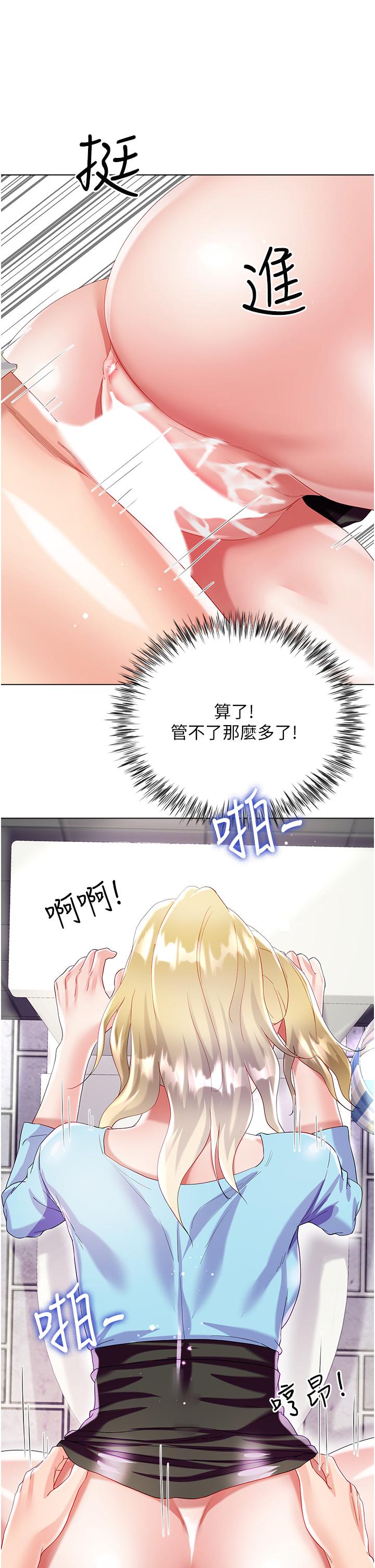 大嫂的裙子 第34話-香草口味的蜜穴 第36页