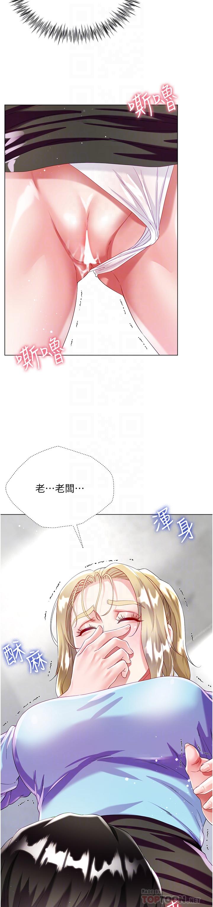 大嫂的裙子 第34話-香草口味的蜜穴 第18页
