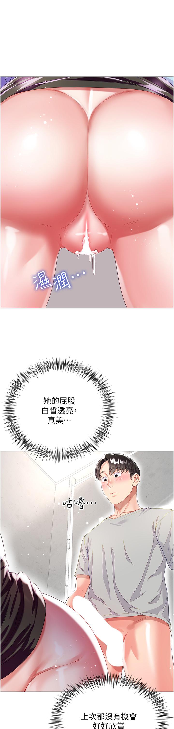 大嫂的裙子 第34話-香草口味的蜜穴 第27页