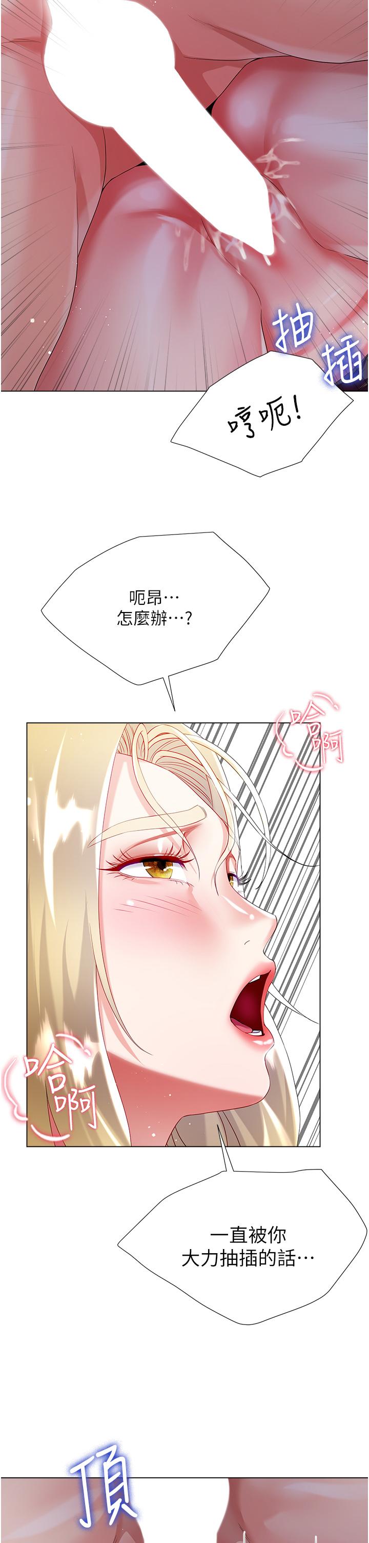 大嫂的裙子 第34話-香草口味的蜜穴 第32页