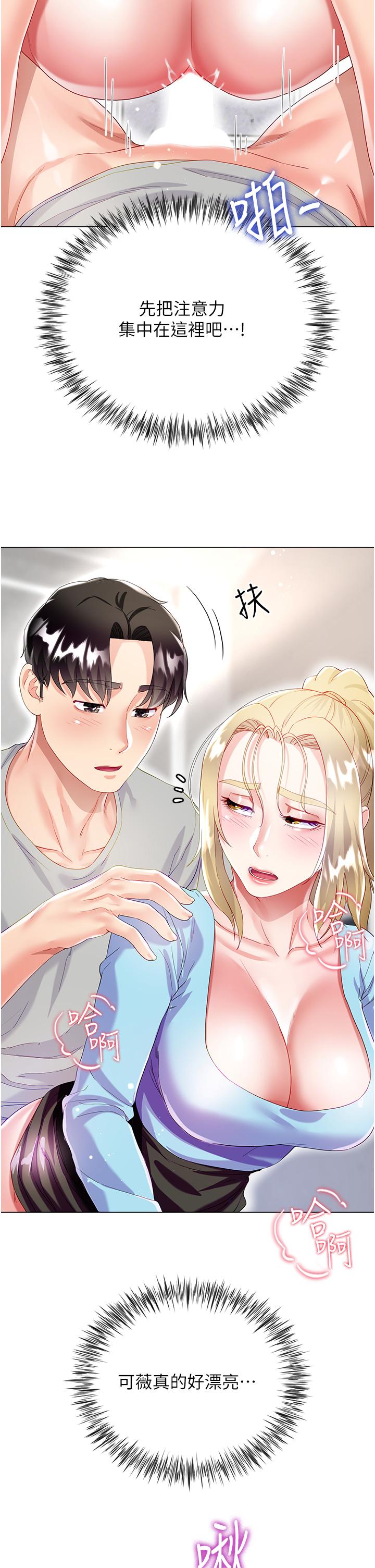 大嫂的裙子 第34話-香草口味的蜜穴 第37页