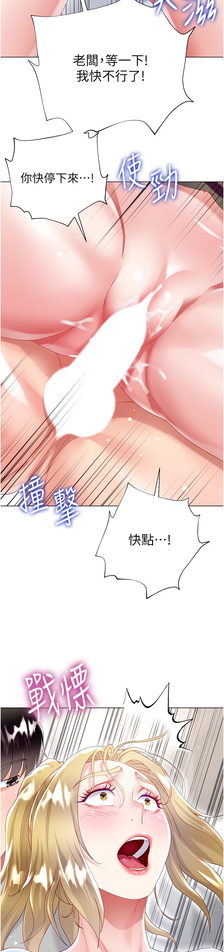 大嫂的裙子 第34話-香草口味的蜜穴 第43页