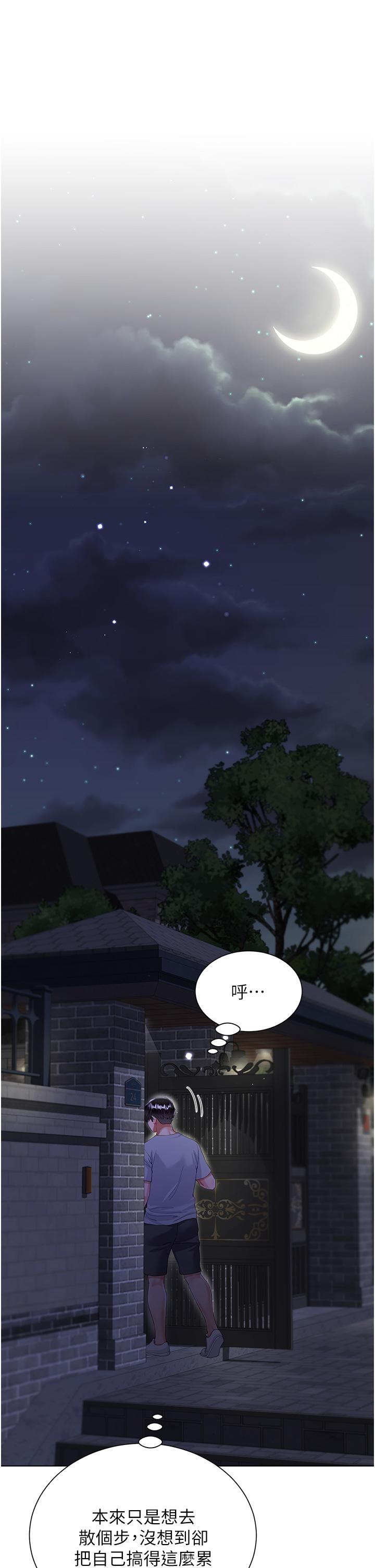 大嫂的裙子 第34話-香草口味的蜜穴 第47页