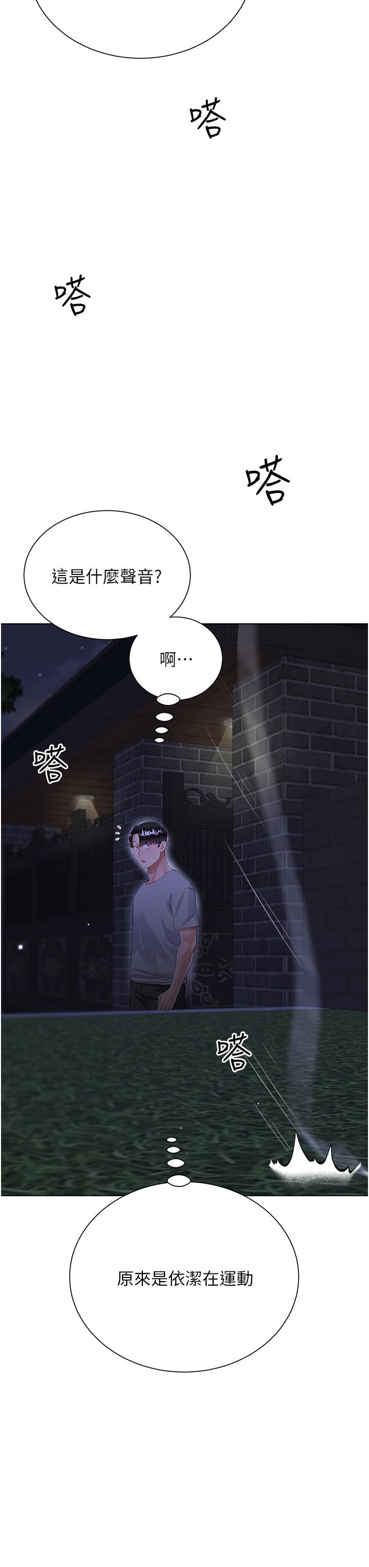 大嫂的裙子 第34話-香草口味的蜜穴 第48页