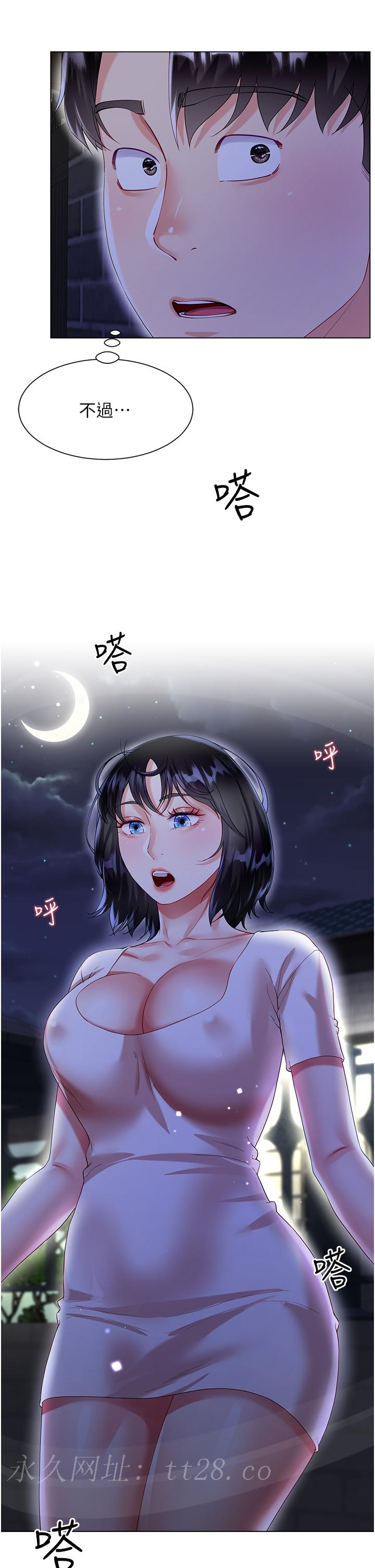 大嫂的裙子 第34話-香草口味的蜜穴 第49页