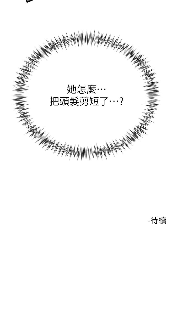 大嫂的裙子 第34話-香草口味的蜜穴 第50页