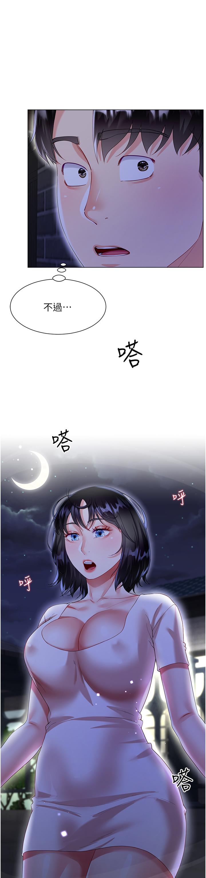 大嫂的裙子 第35話-和大嫂在庭院偷情 第3页