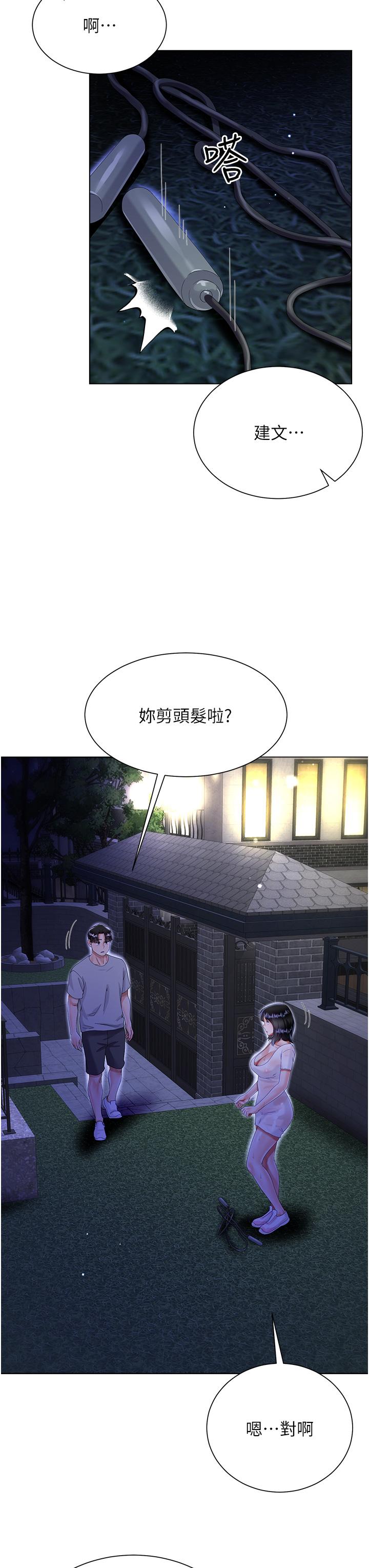 大嫂的裙子 第35話-和大嫂在庭院偷情 第9页