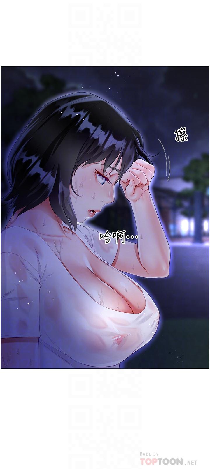 大嫂的裙子 第35話-和大嫂在庭院偷情 第6页