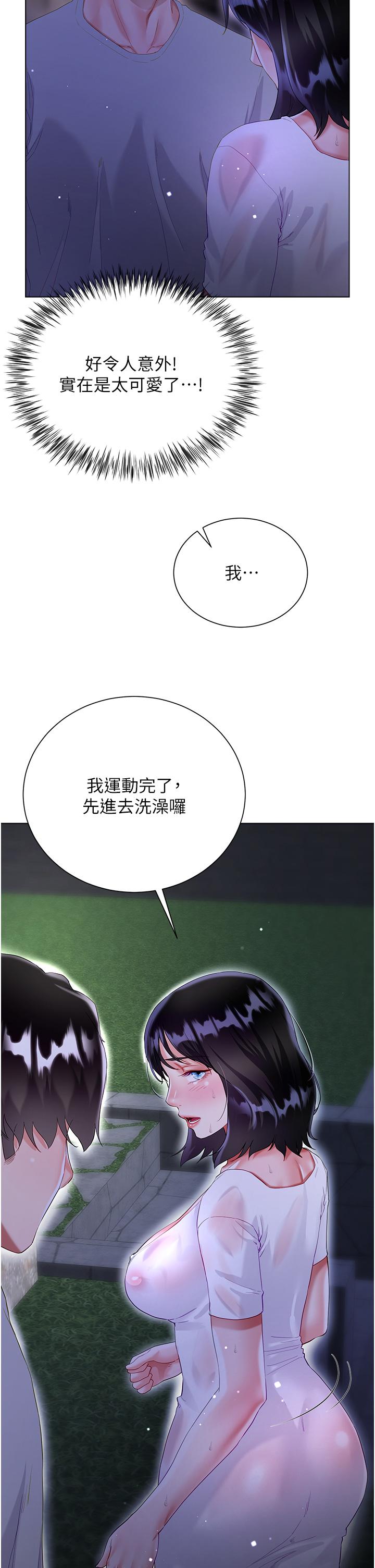 大嫂的裙子 第35話-和大嫂在庭院偷情 第15页