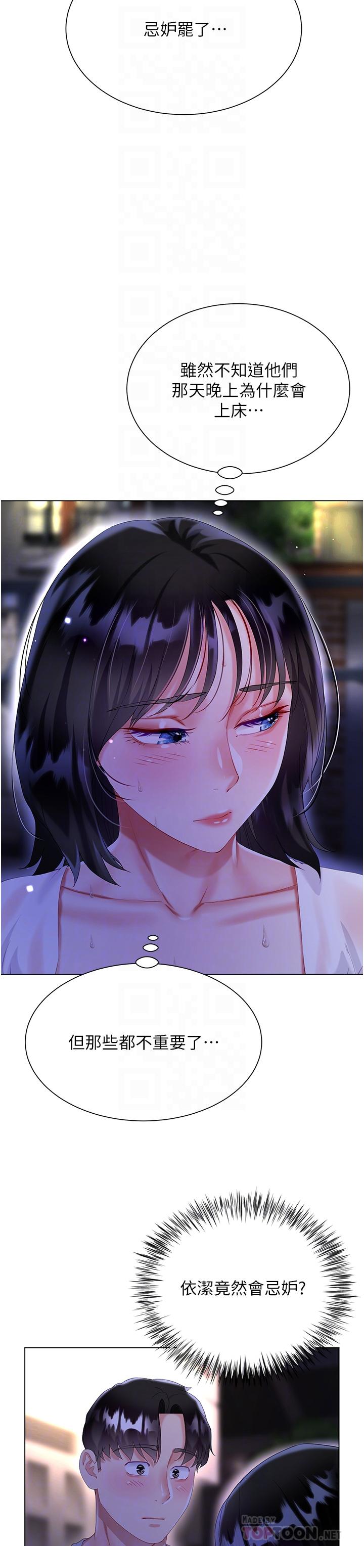 大嫂的裙子 第35話-和大嫂在庭院偷情 第14页