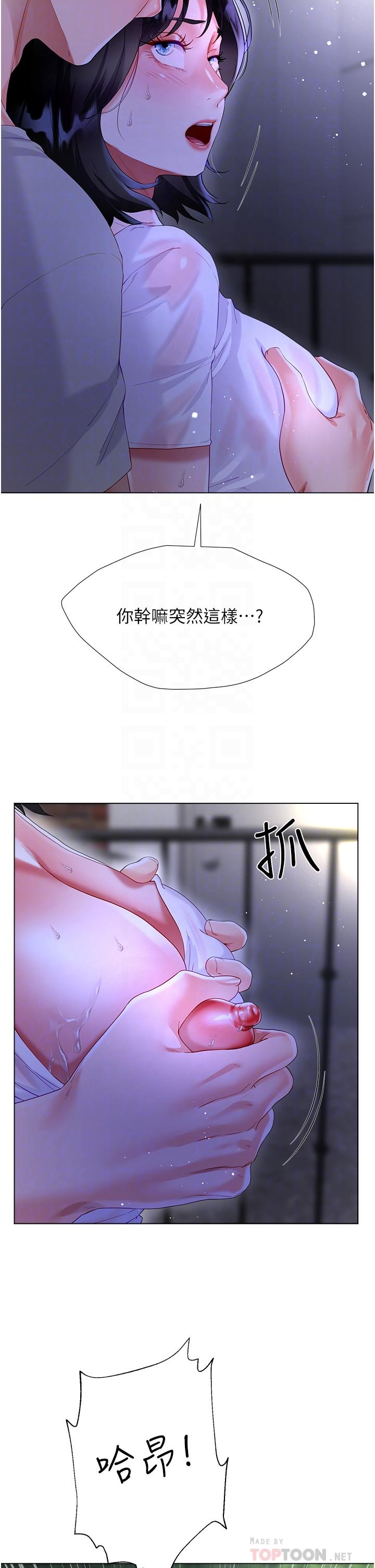 大嫂的裙子 第35話-和大嫂在庭院偷情 第18页