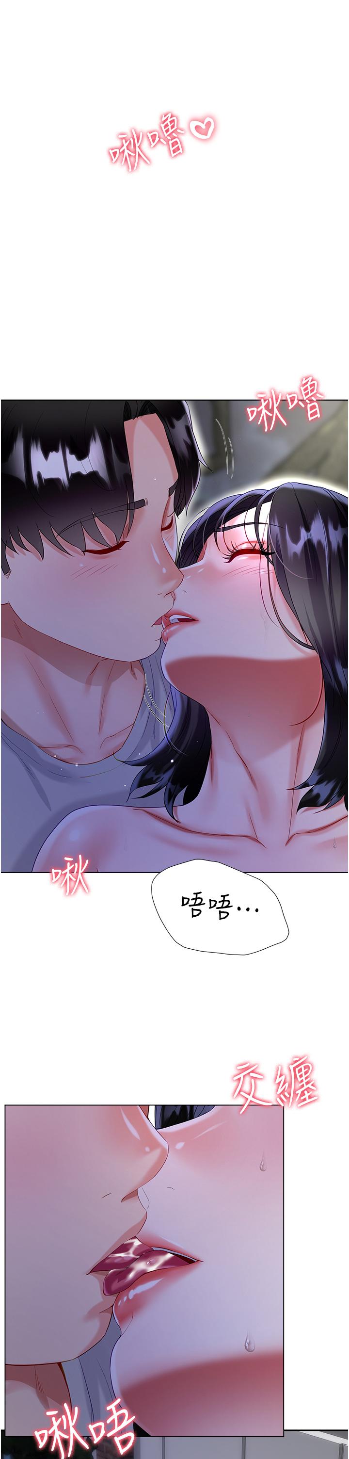 大嫂的裙子 第35話-和大嫂在庭院偷情 第22页