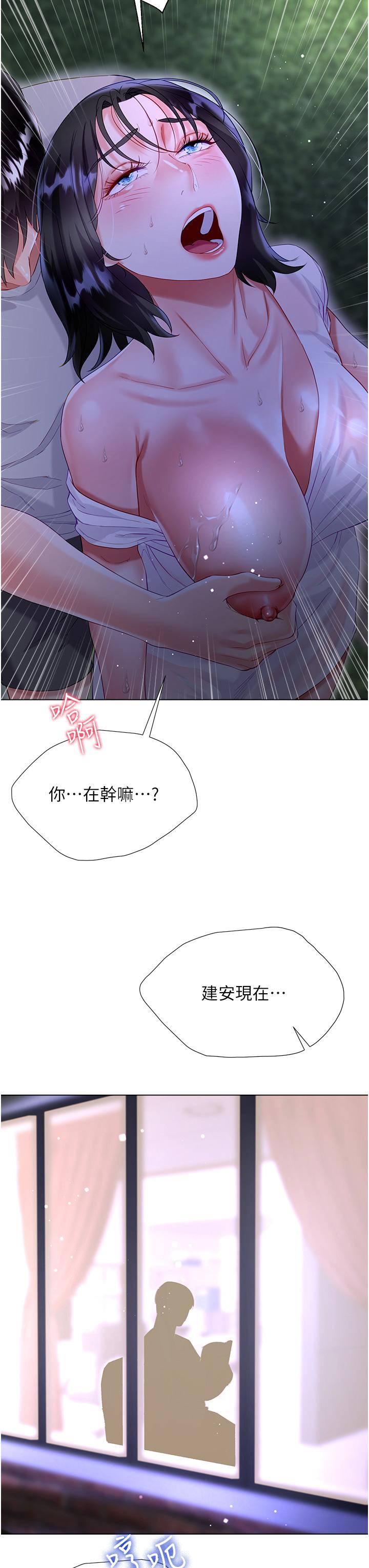 大嫂的裙子 第35話-和大嫂在庭院偷情 第19页