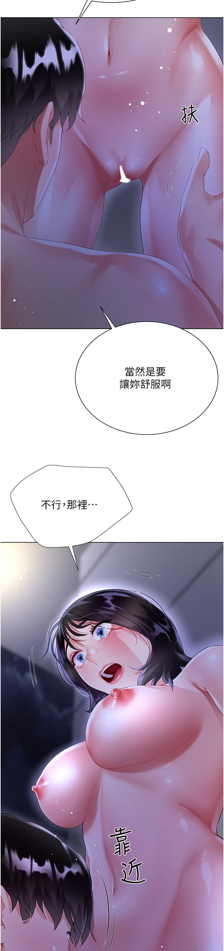 大嫂的裙子 第35話-和大嫂在庭院偷情 第29页