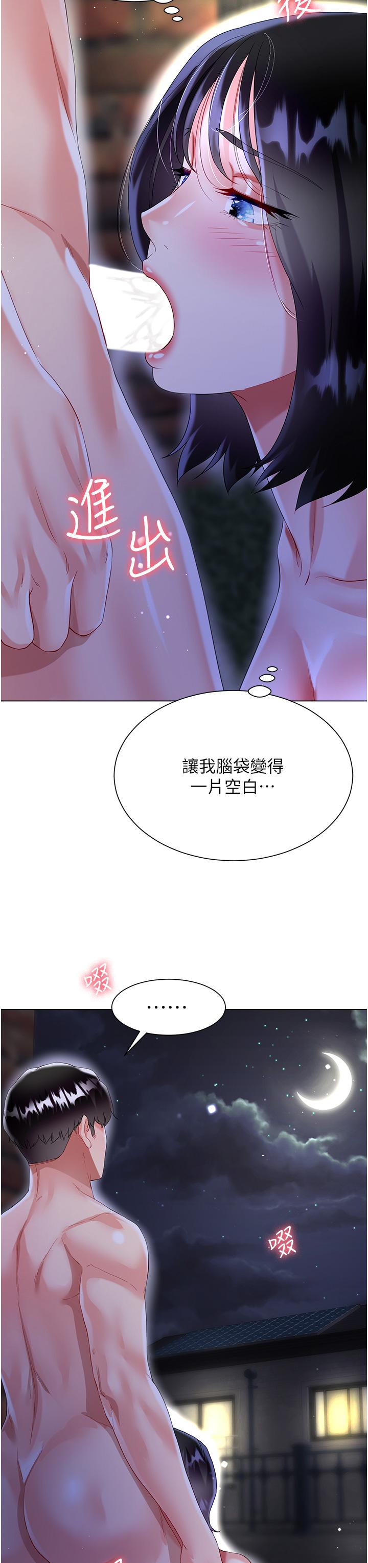 大嫂的裙子 第35話-和大嫂在庭院偷情 第49页