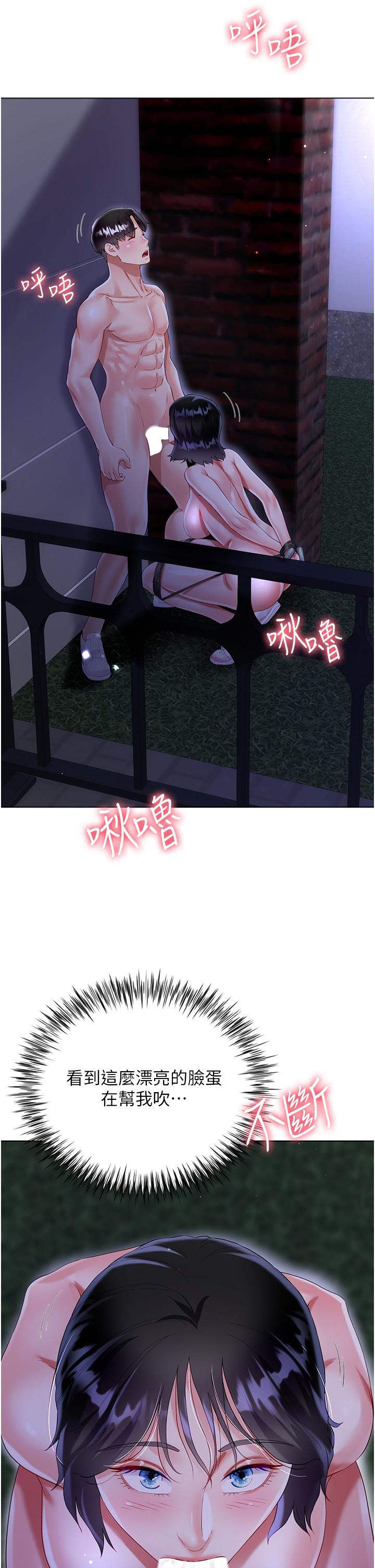 大嫂的裙子 第35話-和大嫂在庭院偷情 第47页