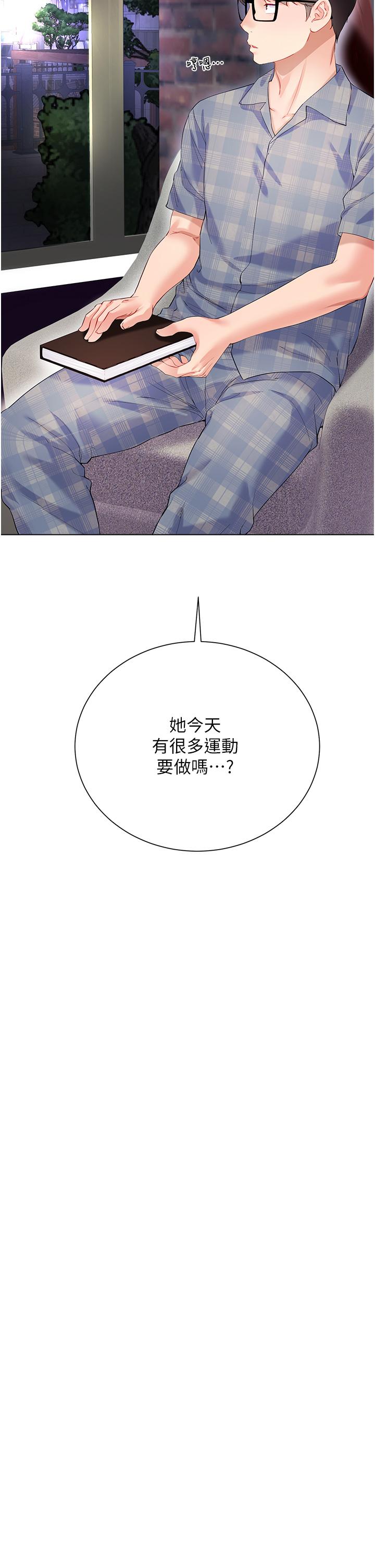大嫂的裙子 第35話-和大嫂在庭院偷情 第38页