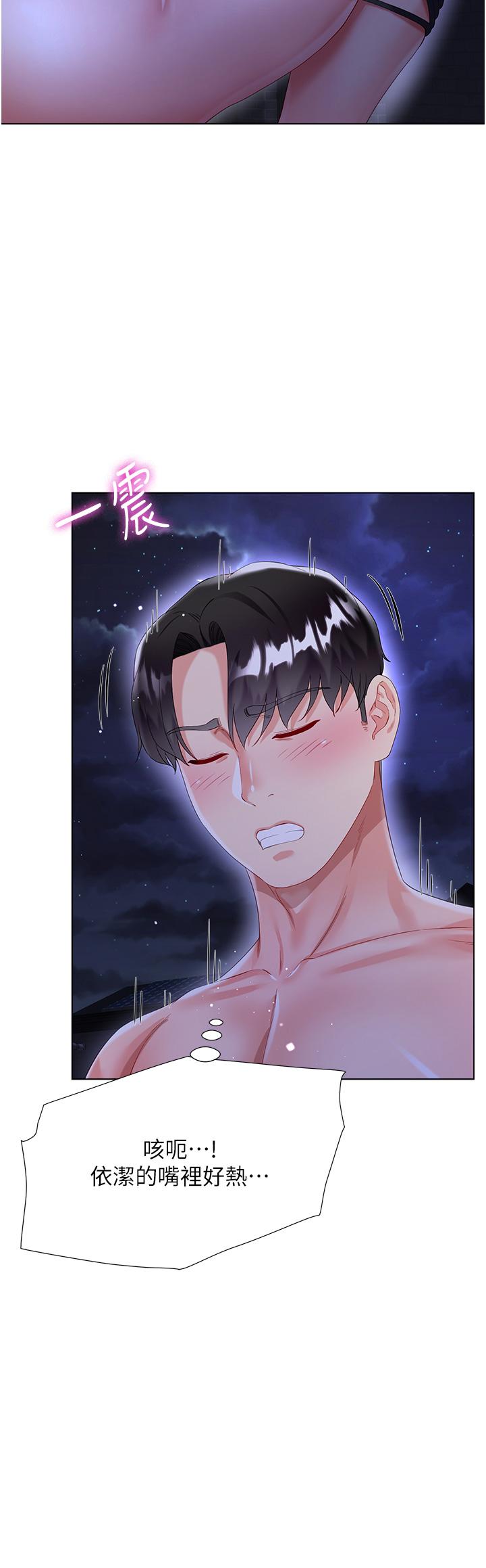 大嫂的裙子 第35話-和大嫂在庭院偷情 第46页